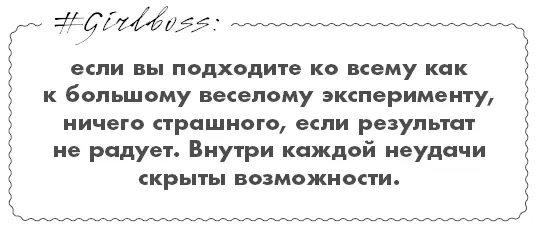 Я недавно услышала аббревиатуру IWWIWWIWI которая означает я хочу того что - фото 25