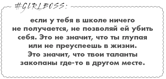Мне очень не нравится что школу рассматривают как место где всех можно стричь - фото 28