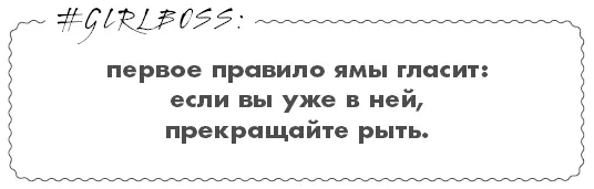 Признавайте свои ошибки и извиняйтесь за них Никто не безгрешен и чем раньше - фото 45