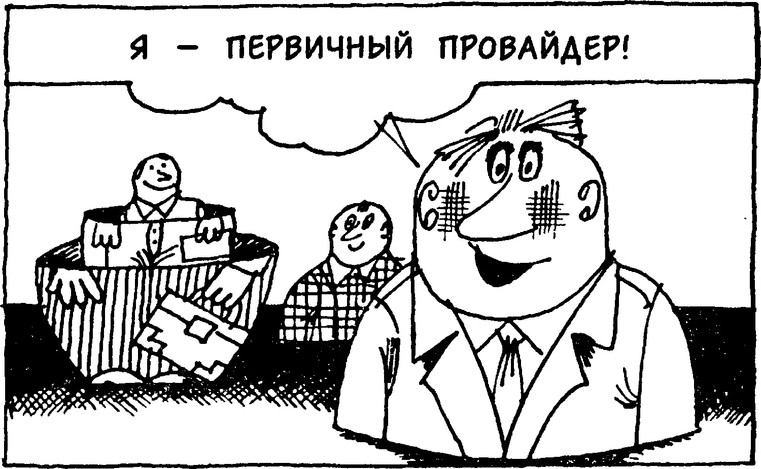 Обязательно поинтересуйтесь не является ли ваш провайдер вторичным Первичный - фото 101