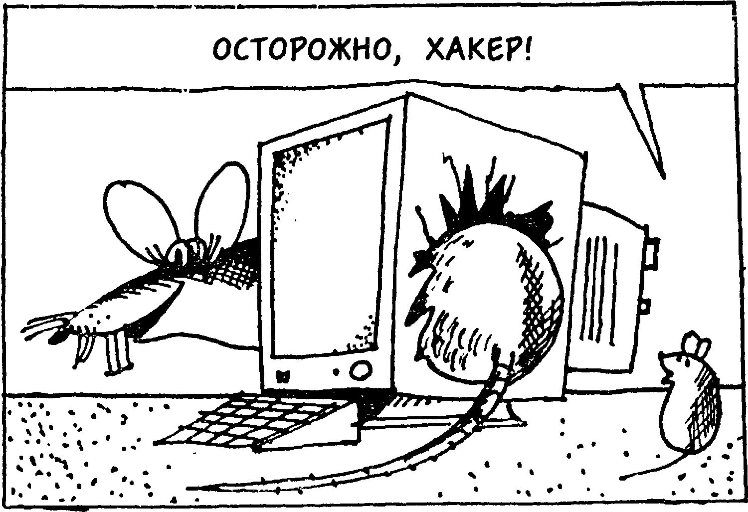 Некоторые из них подбирают компьютерные ключи из чистой любви к искусству - фото 105