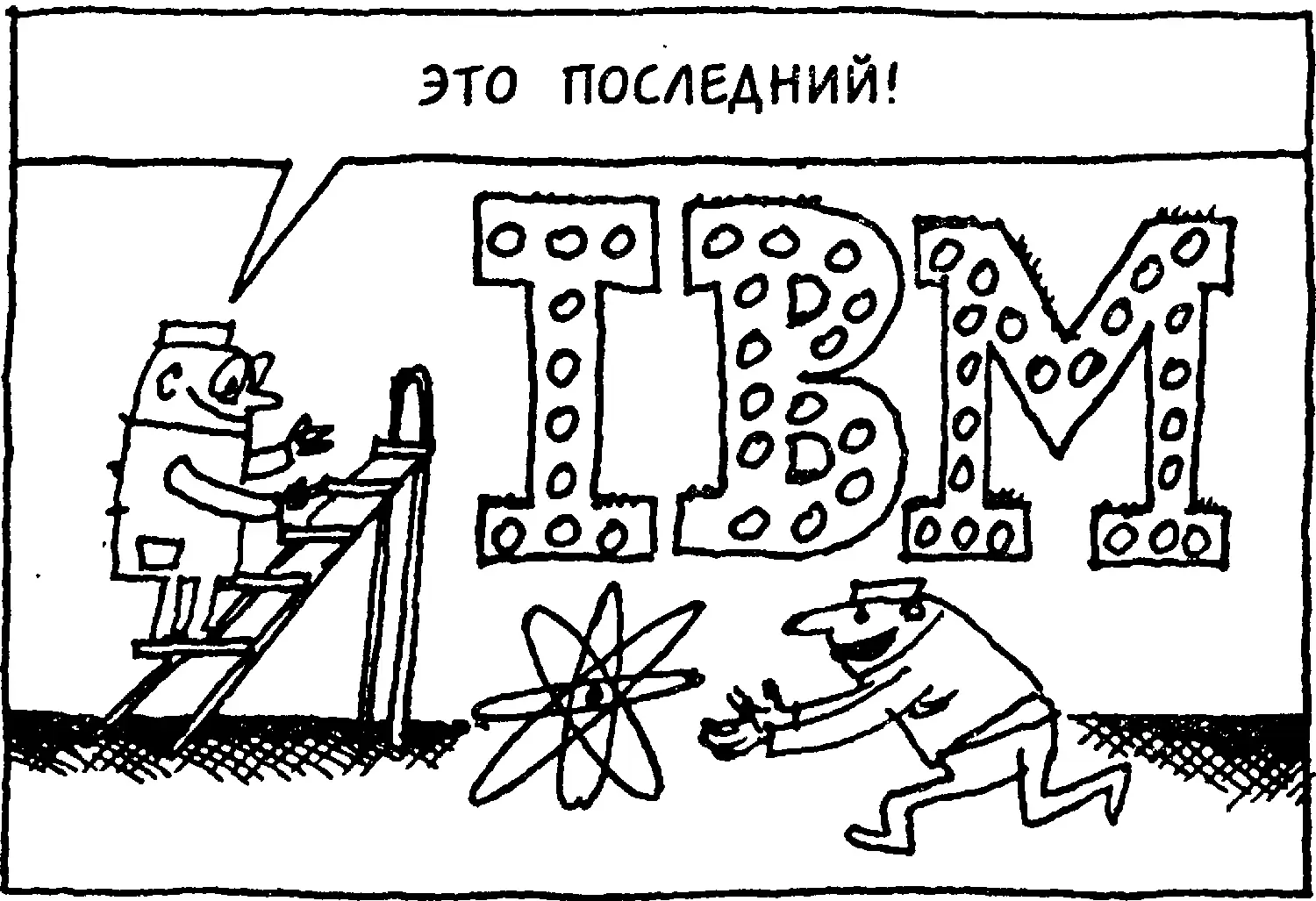 Кроме микроскопии на ощупь с помощью аналогичной установки можно формировать - фото 65