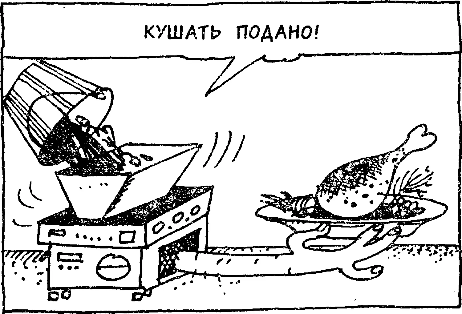 Насосы заполняют емкость густой жидкостью состоящей из ассемблеров которые - фото 66
