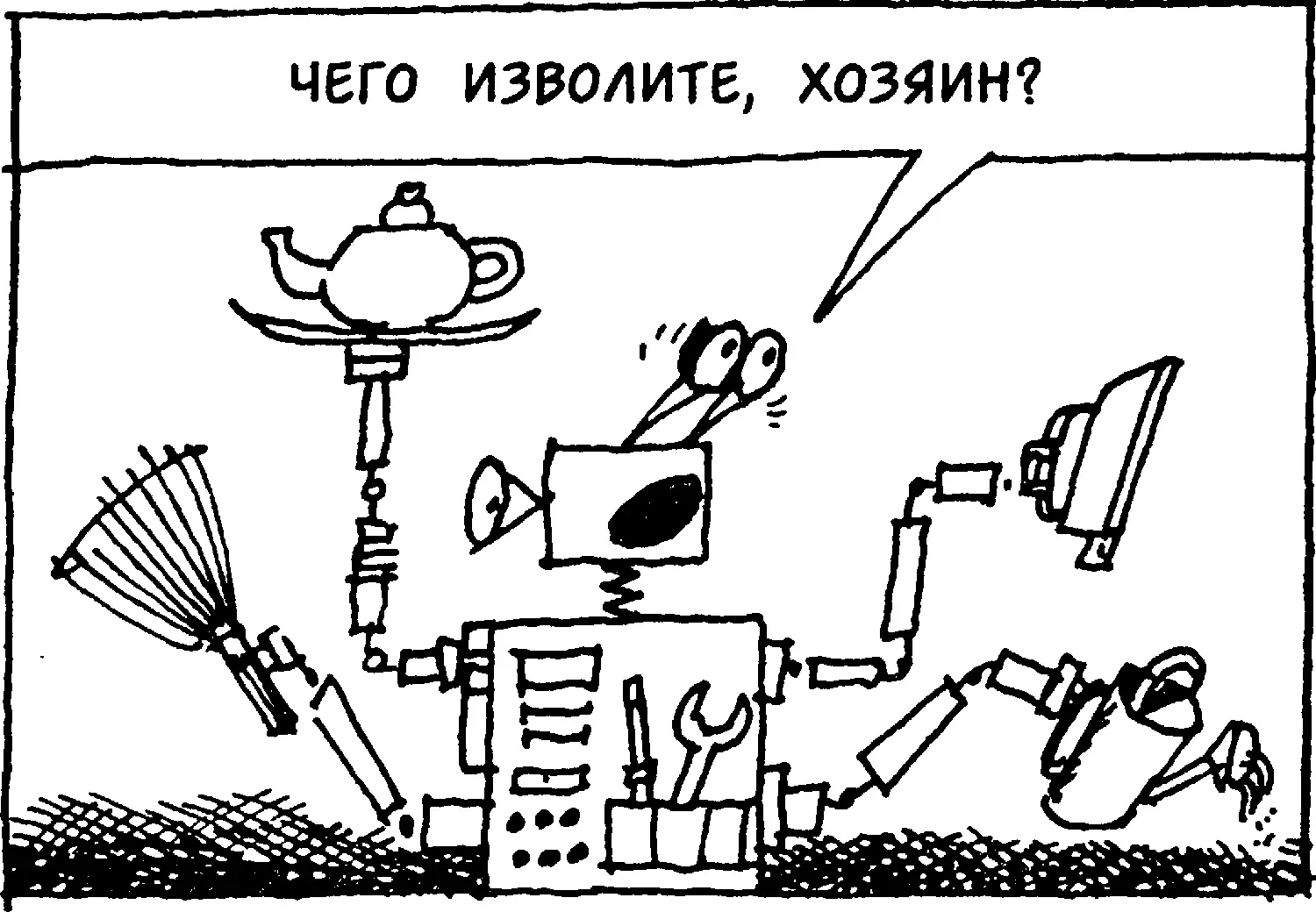 Все это хозяйство базируется на сети вычислительных центров коллективного - фото 82