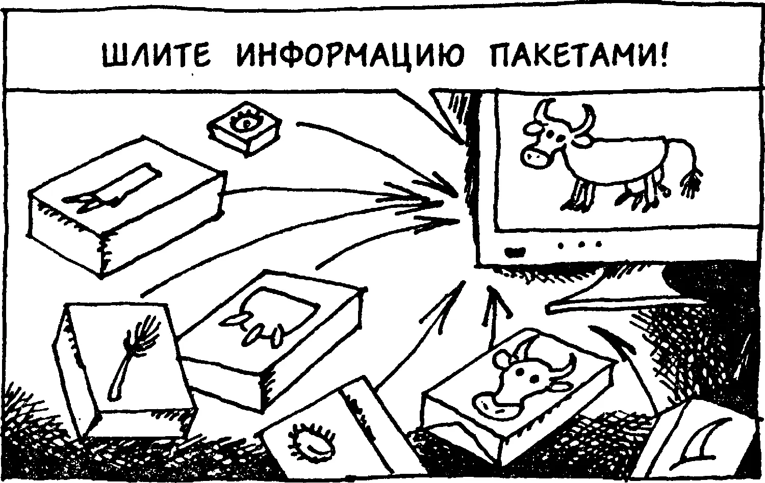Однако уже первые эксперименты показали что телефонная связь не очень надежна - фото 85