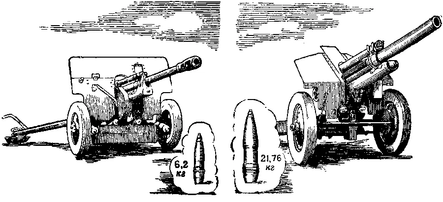 Рис 175 76миллиметровая пушка образца 1942 года и ее снаряд Рис 176 - фото 215