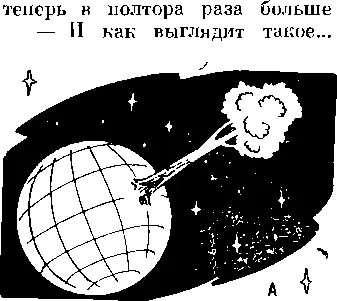 диаметра Земли гм растение На доске появляется рисунок рис А Но - фото 68