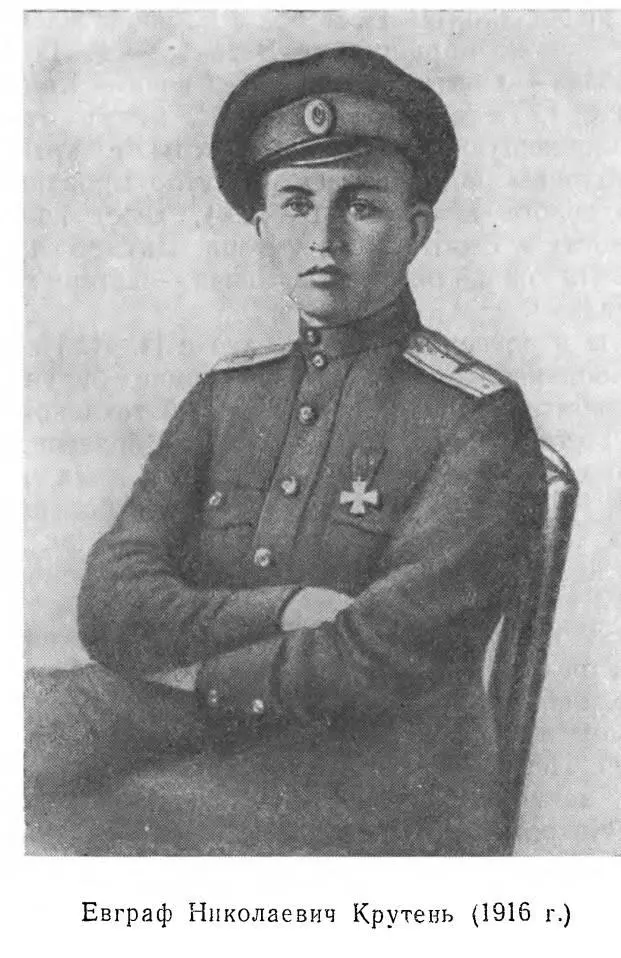 В сентябре 1913 года Е Н Крутень в составе 11го корпусного авиационного - фото 17