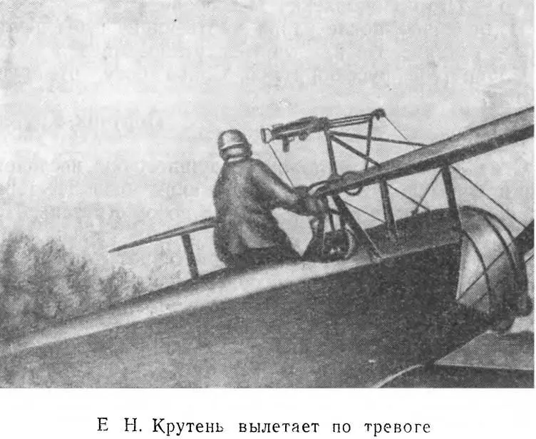 Как ученик П Н Нестерова и его последователь Е Н Крутень стремился развить - фото 18