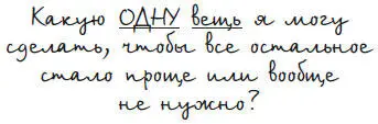 Фокусирующий Вопрос кажется настолько простым что его силу легко подвергнет - фото 15