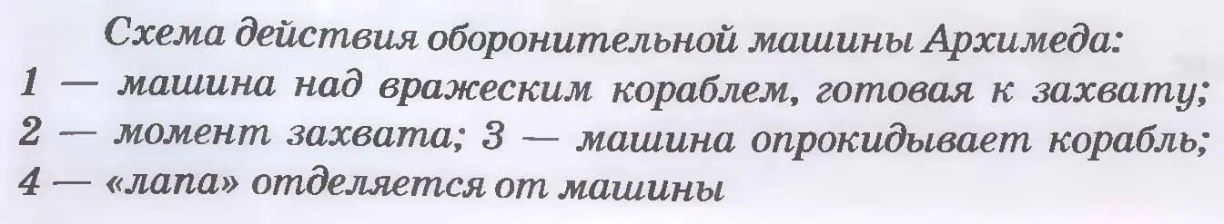 предложенную им гелиоцентрическую модель мира модель центром кото рой - фото 26