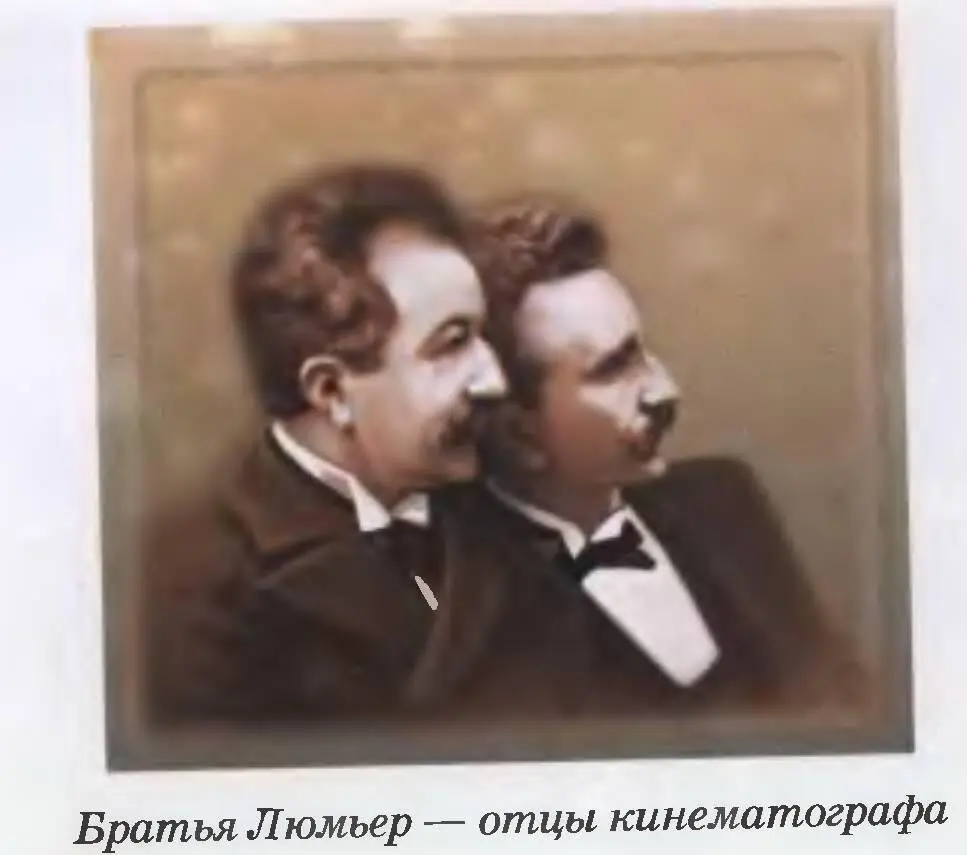 Почти одновременно с самолетом в нашу жизнь приш ло еще одно явление в корне - фото 64