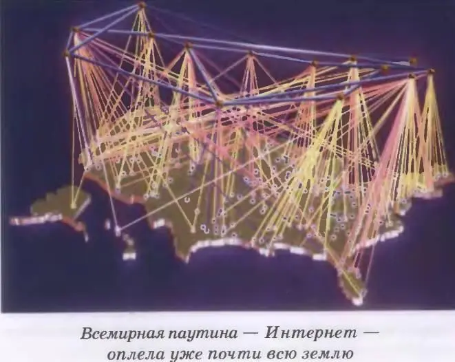 Идею всемирной паутины еще одно название Ин тернета предложил в 1989 году - фото 82