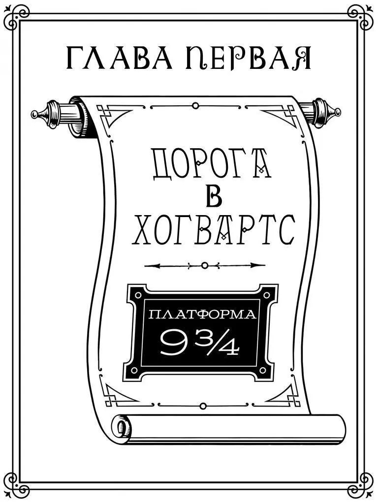 Мы начинаем наше путешествие с того самого места где начинают его все - фото 2