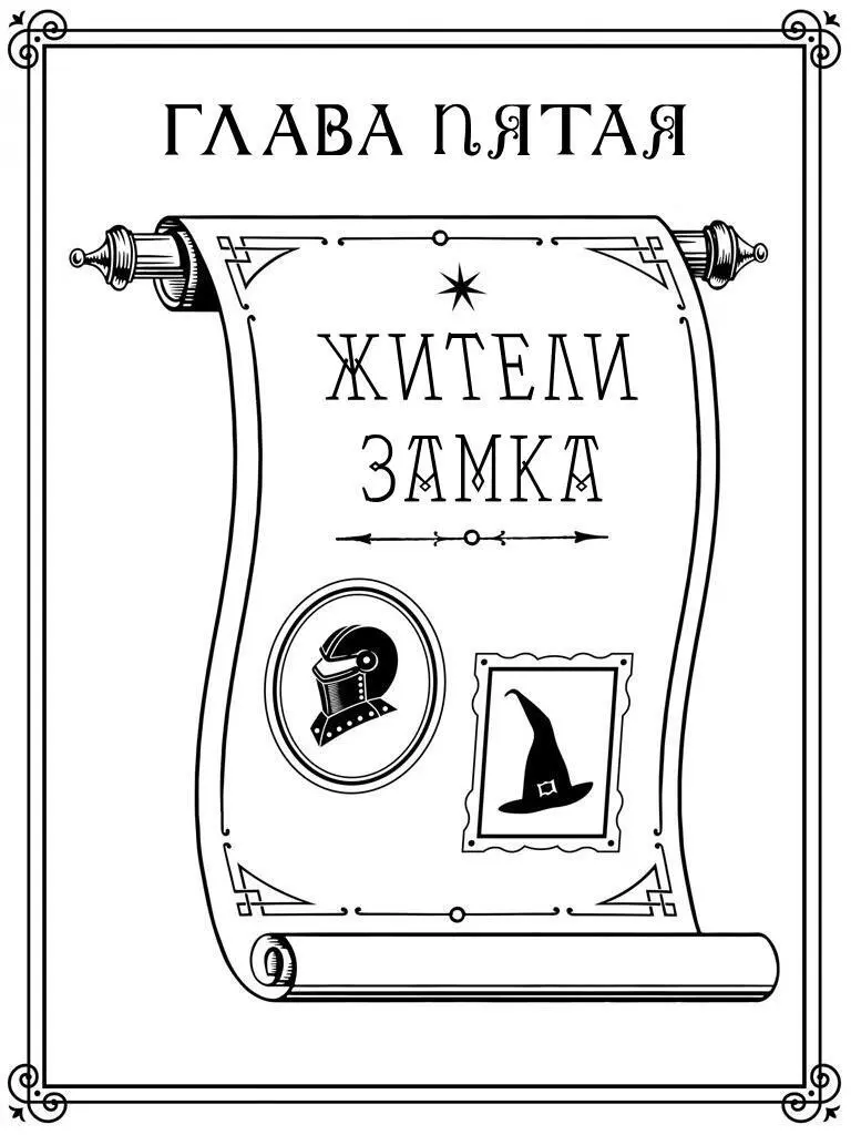 В Хогвартсе живут не только ученики и учителя Школа стала домом не - фото 6