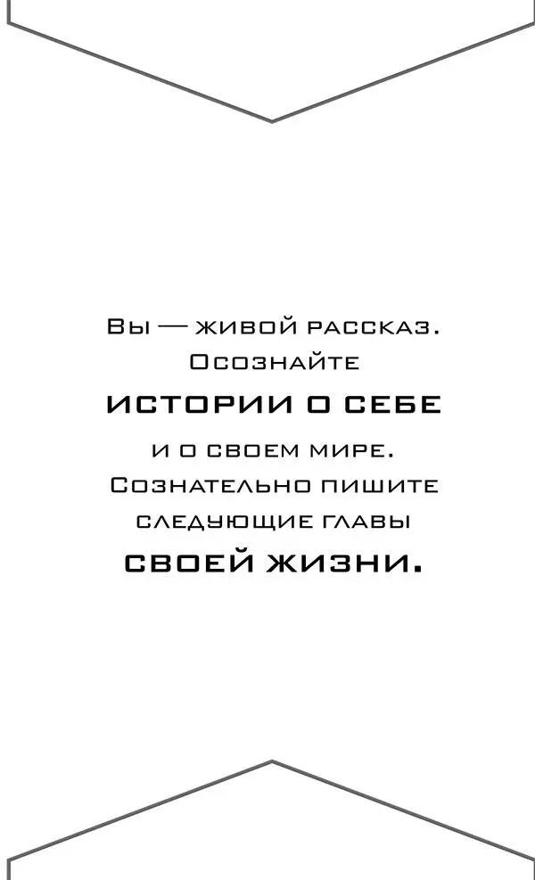 2 Вопросы души Ничто в этом мире не бессмысленно для тех кто умеет видеть - фото 3