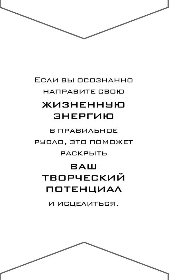 Капалабхати Сияющее дыхание Один из вариантов техники дыхания кузнечных - фото 15