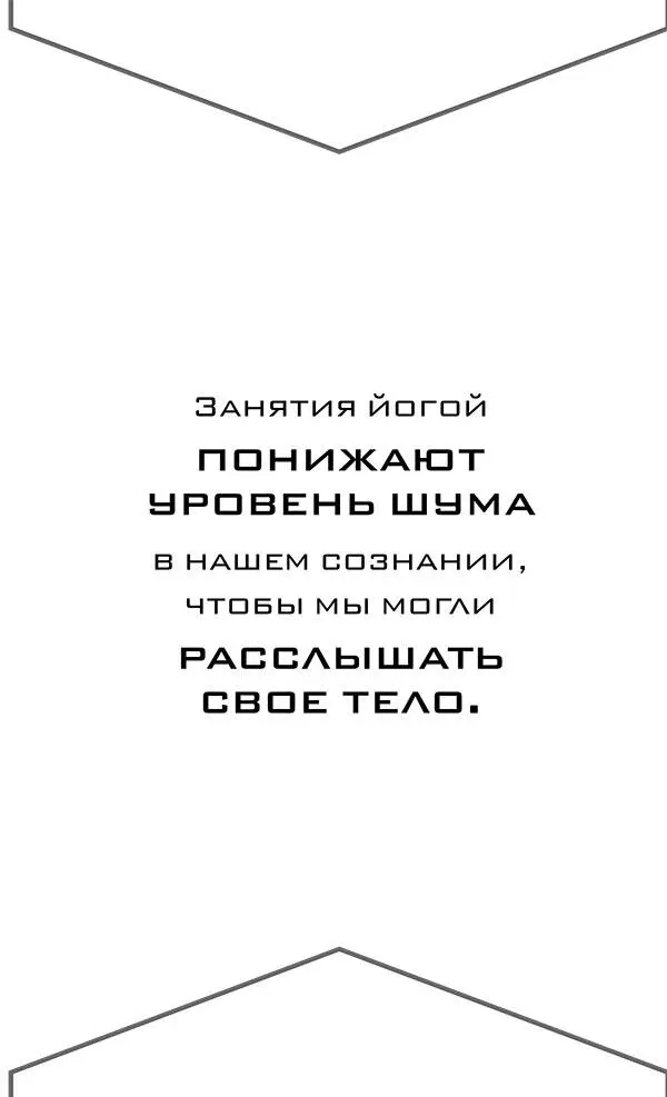 Салабхасана поза саранчи С живота перевернитесь на бок Сожмите кулаки и - фото 30