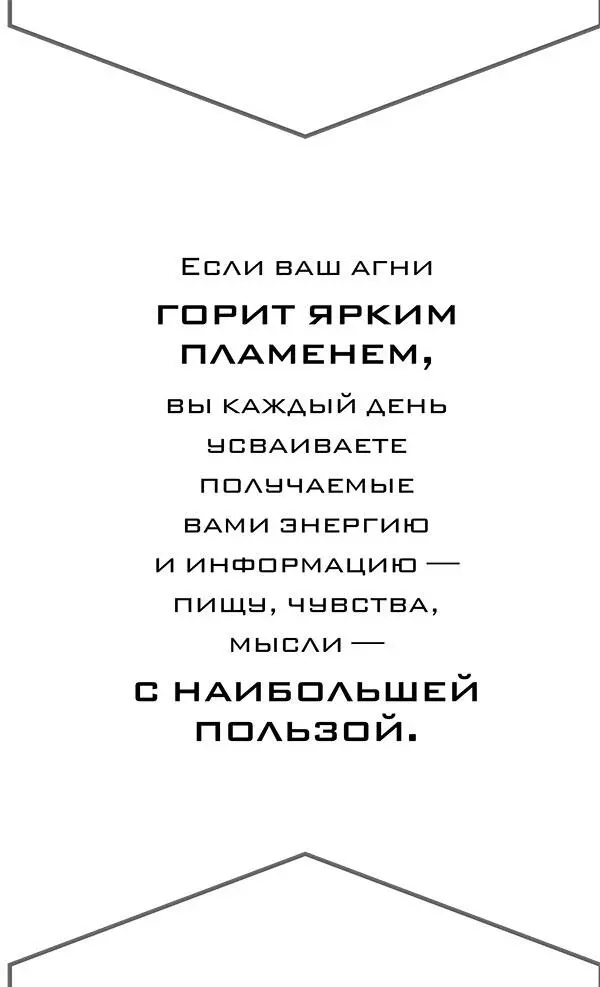 Приветствие солнцу в сидячем положении Асаны приветствия солнцу приносят - фото 60