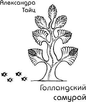 Роберт СанМигель редкая скотина подумал Тоши и нажал на Ответить - фото 27