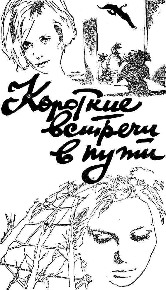 ПИСЬМА МАТЕРИ Семейная история которую я собираюсь вам рассказать - фото 27