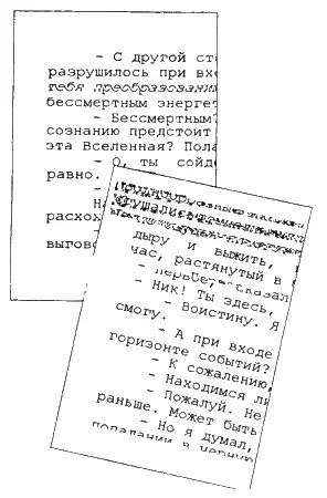 Во время подготовки рассказа в работе принтера произошел несколько странный - фото 4