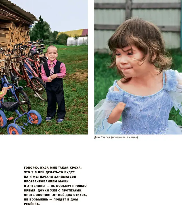 Ещё живя в Прибалтике я рассматривала фотографии детей из детских домов - фото 11