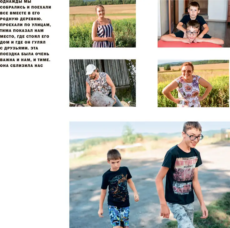 Про Тиму мне сказали както Маугли Чистый лист В 8 лет скуднейший - фото 38