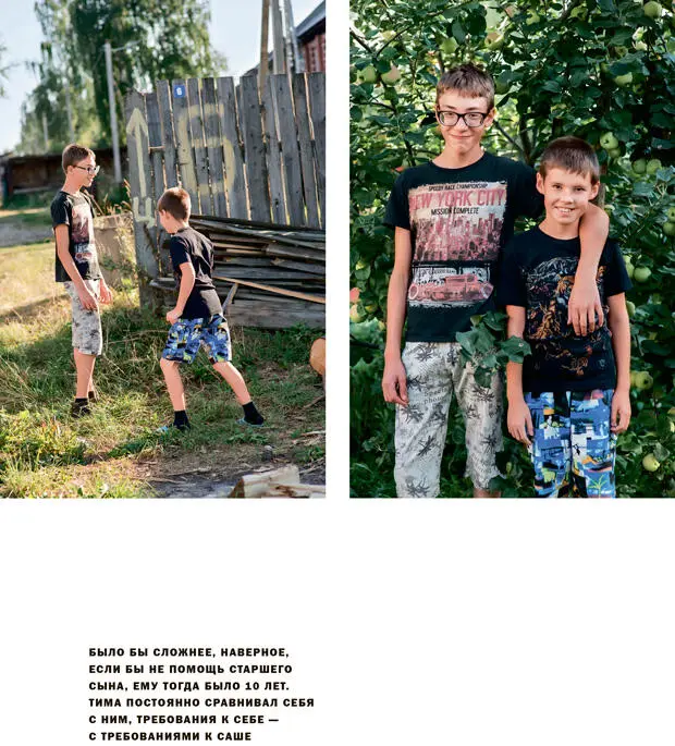 Про Тиму мне сказали както Маугли Чистый лист В 8 лет скуднейший - фото 39