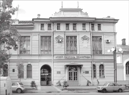 Музей обороны Ленинграда Экспонаты Музея обороны Ленинграда К сожалению - фото 60