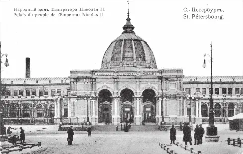Народный дом императора Николая II Зоопарк Владельцами первого - фото 238