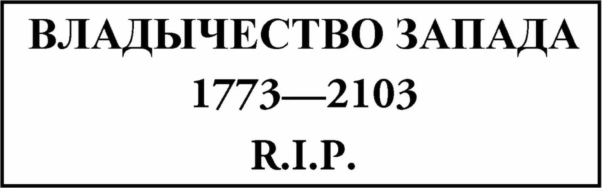 Действительно ли это призраки того что может быть Познакомившись с - фото 28