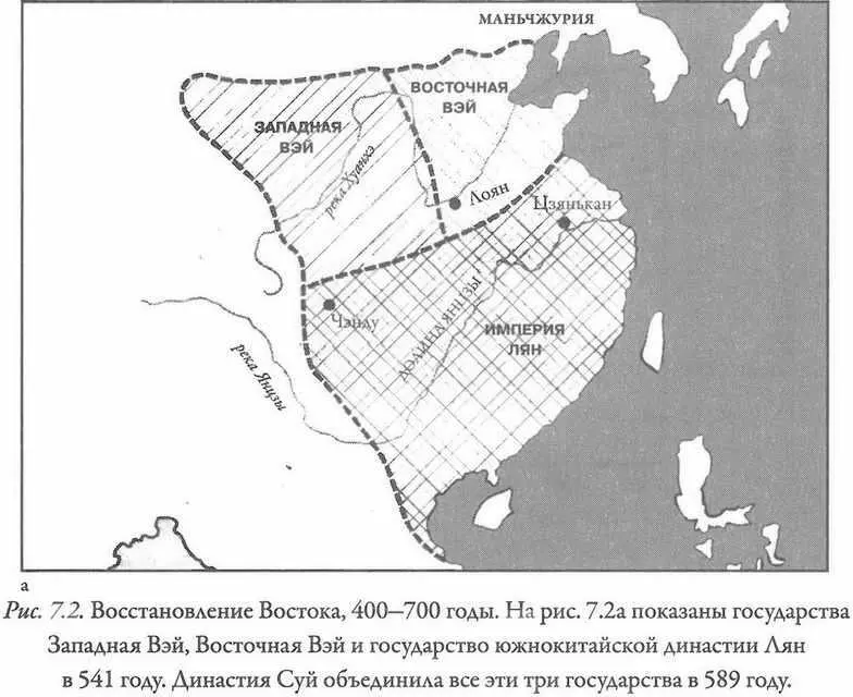 Мир императрицы У Цзэтянь был результатом объединения Китая в 589 году в - фото 78