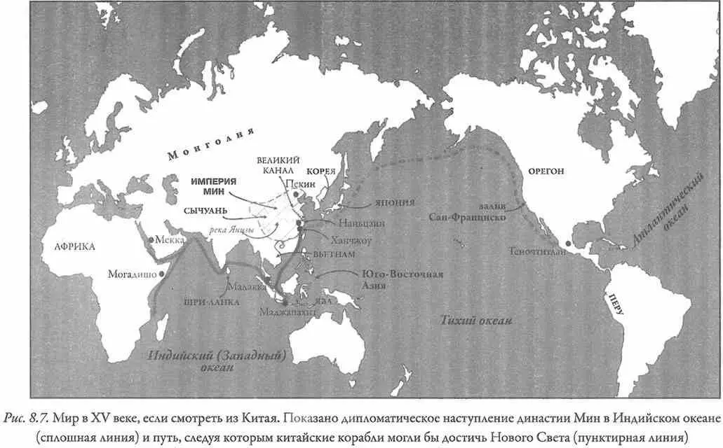 Однако помимо таких угроз существовавших в их собственном воображении моряки - фото 92