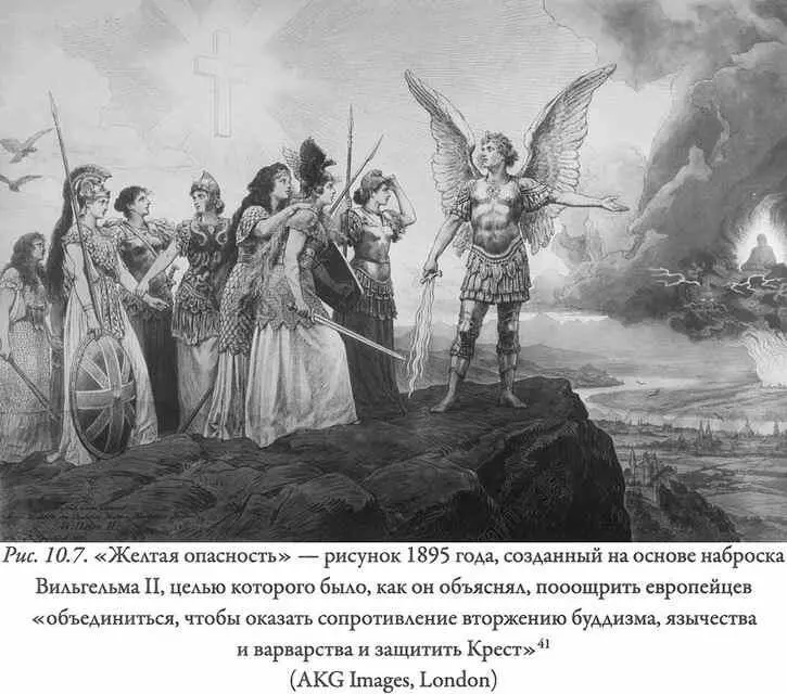 Однако другие представители Запада усматривали в сотрудничестве с Японией - фото 118
