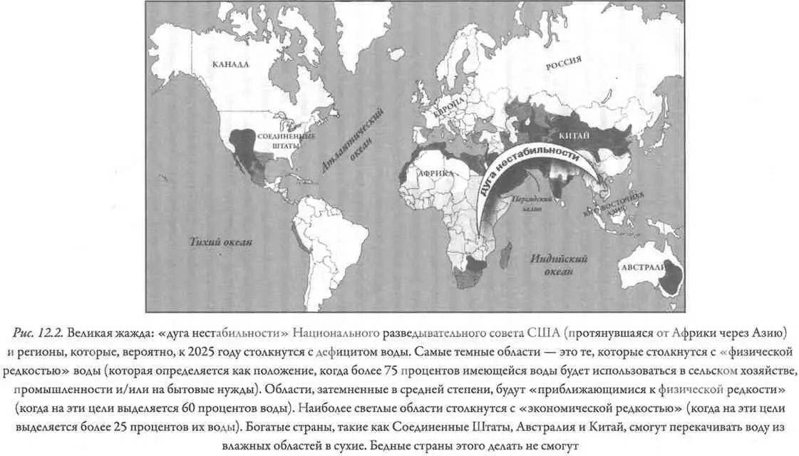 По оценке Национального разведывательного совета США между 2008 и 2025 годами - фото 125