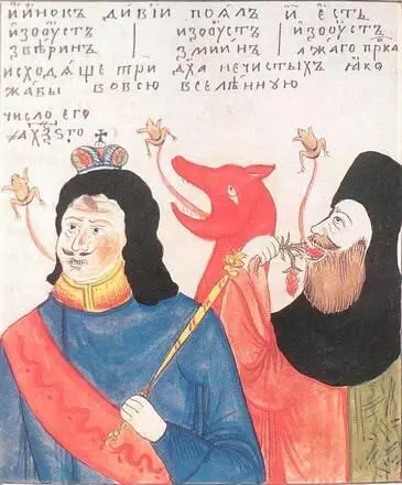 Изображение трех нечистых духов исходящих яко жабы во всю вселенную из уст - фото 14