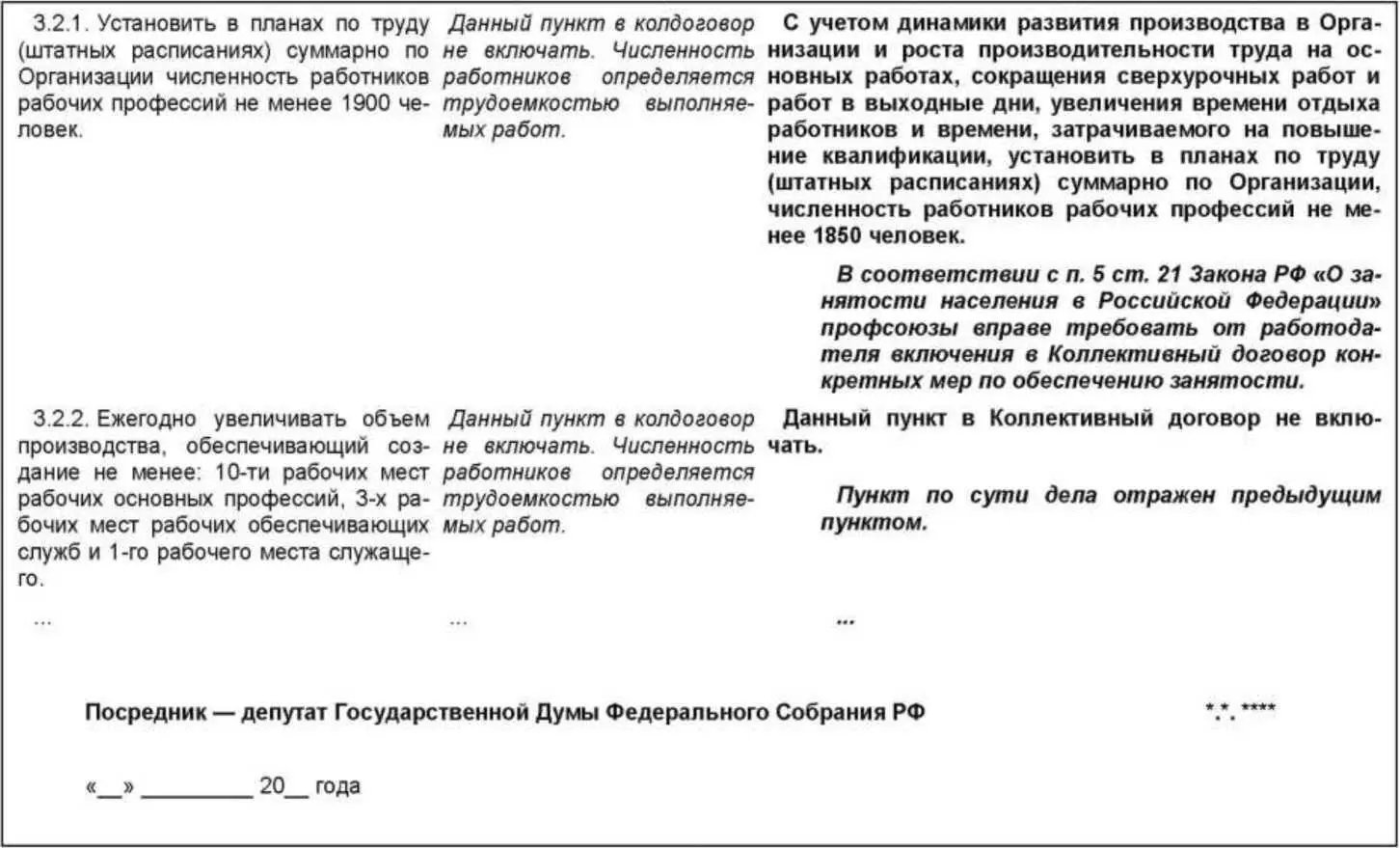 Документ 238 образец Выписка из Пр отокола заседания Профкомапо - фото 48
