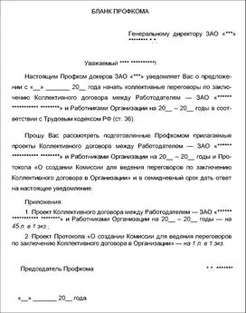 Михаил Попов - ВЕДЕНИЕ ТРУДОВОГО СПОРА ЗА ЗАКЛЮЧЕНИЕ КОЛЛЕКТИВНОГО ДОГОВОРА, СОГЛАШЕНИЯ