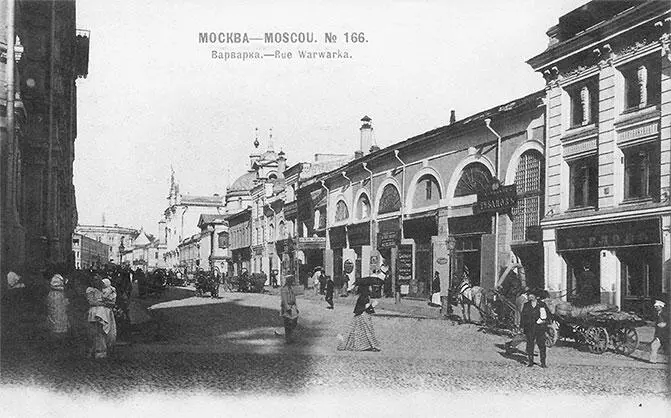 Улица Варварка Открытка 1900х годов из коллекции Александра Романова После - фото 231