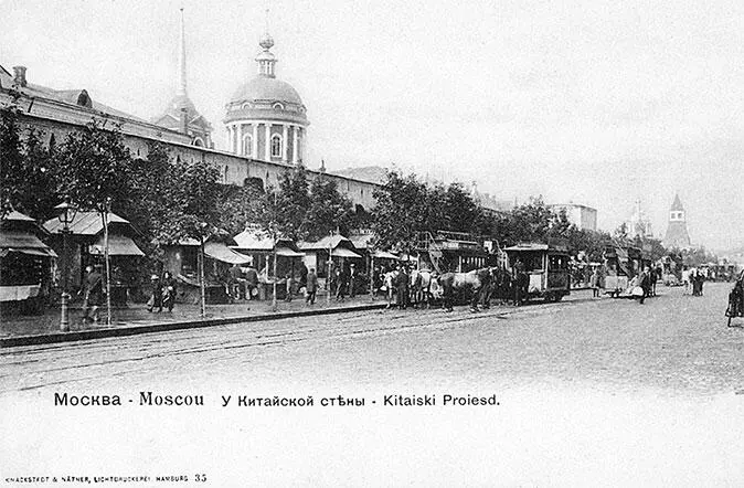 У Китайской стены Открытка 1900х годов из коллекции Михаила Азарха - фото 252