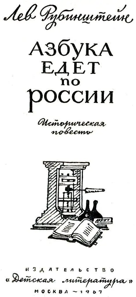 СМОЛЕНСКИЙ ШЛЯХ Топтоптоп Топтоптоп Эхо разносит по сосновому бору топот - фото 2