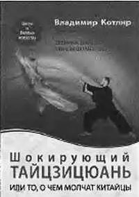 Название этой книги не рекламный трюк Люди много лет практикующие - фото 123