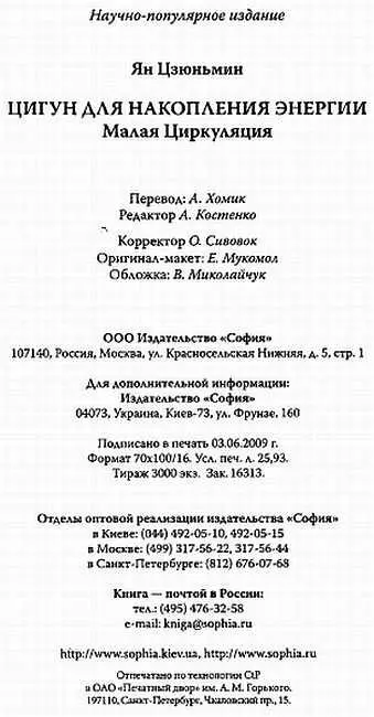 Примечания 1 Толони китайская транскрипция санскр дхарани молитва 2 - фото 125