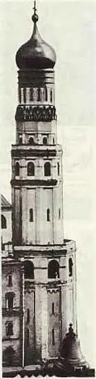 Колокольня Ивана Великого в Московском Кремле 1600 год В 90е годы XVI века - фото 6