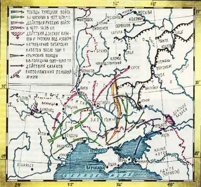 Русскотурецкая война 16761681 годов На следующий год на Украину пришло - фото 137