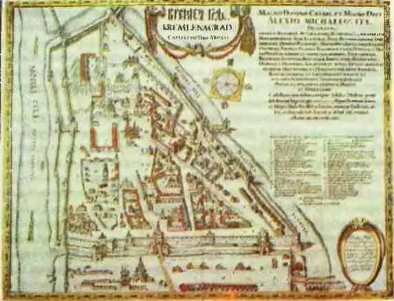 План Кремля времен царя Алексея Михайловича Романов как и другие вел - фото 146