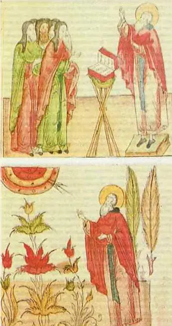 Текст и миниатюры из печатной книги Службы и жития Сергия и Никона 1646 год - фото 235