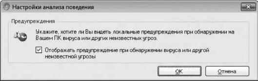 Рис 712 Окно настроек анализа поведения 1 В области Эвристическая - фото 189