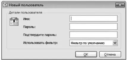 Рис 723 Добавление нового пользователя для доступа в Интернет 2 В - фото 200